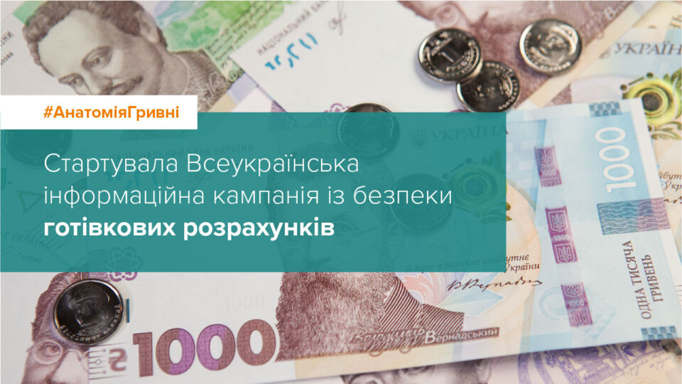 Банер для сайту про старт кампанії