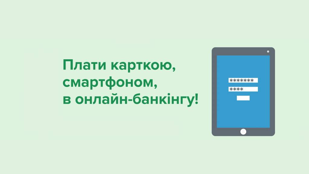 Переходь в кешлес