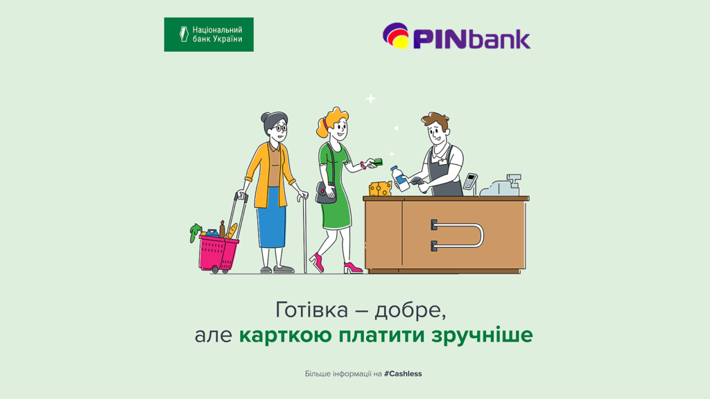 Яку платіжну картку обрати?