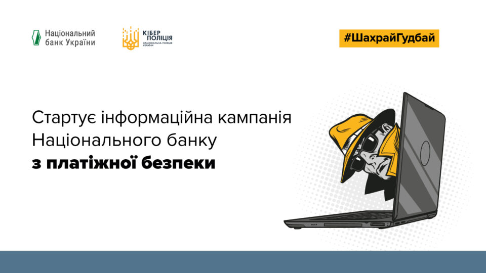 старт кампанії