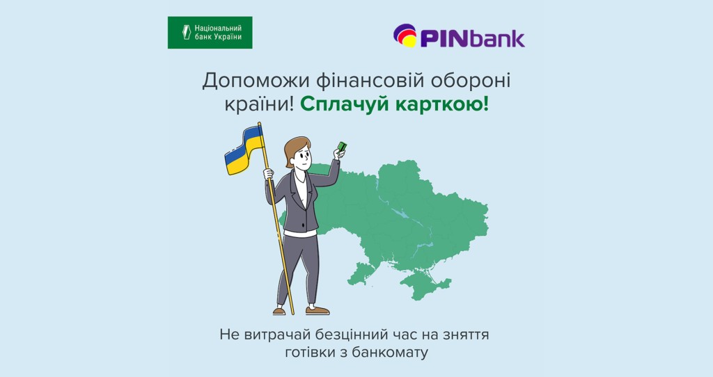 #НБУ_фінансова_оборона