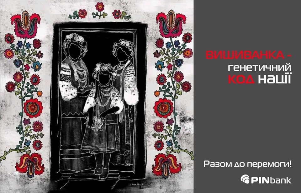 вишиванка