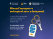 Шахраї створюють оголошення про продаж автомобілів, яких насправді не існує