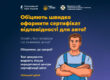 Обіцяють швидко оформити сертифікат відповідності для авто?