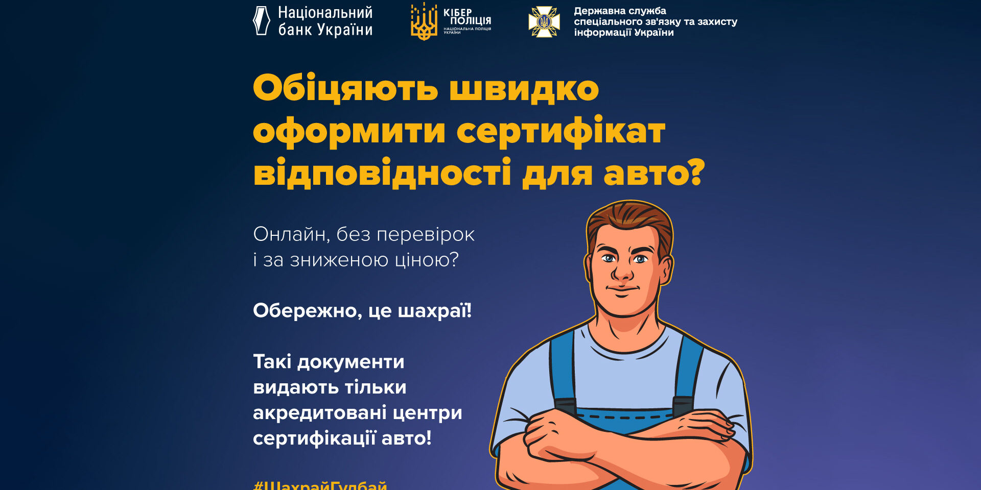 Обіцяють швидко оформити сертифікат відповідності для авто? Обіцяють швидко оформити сертифікат відповідності для авто?