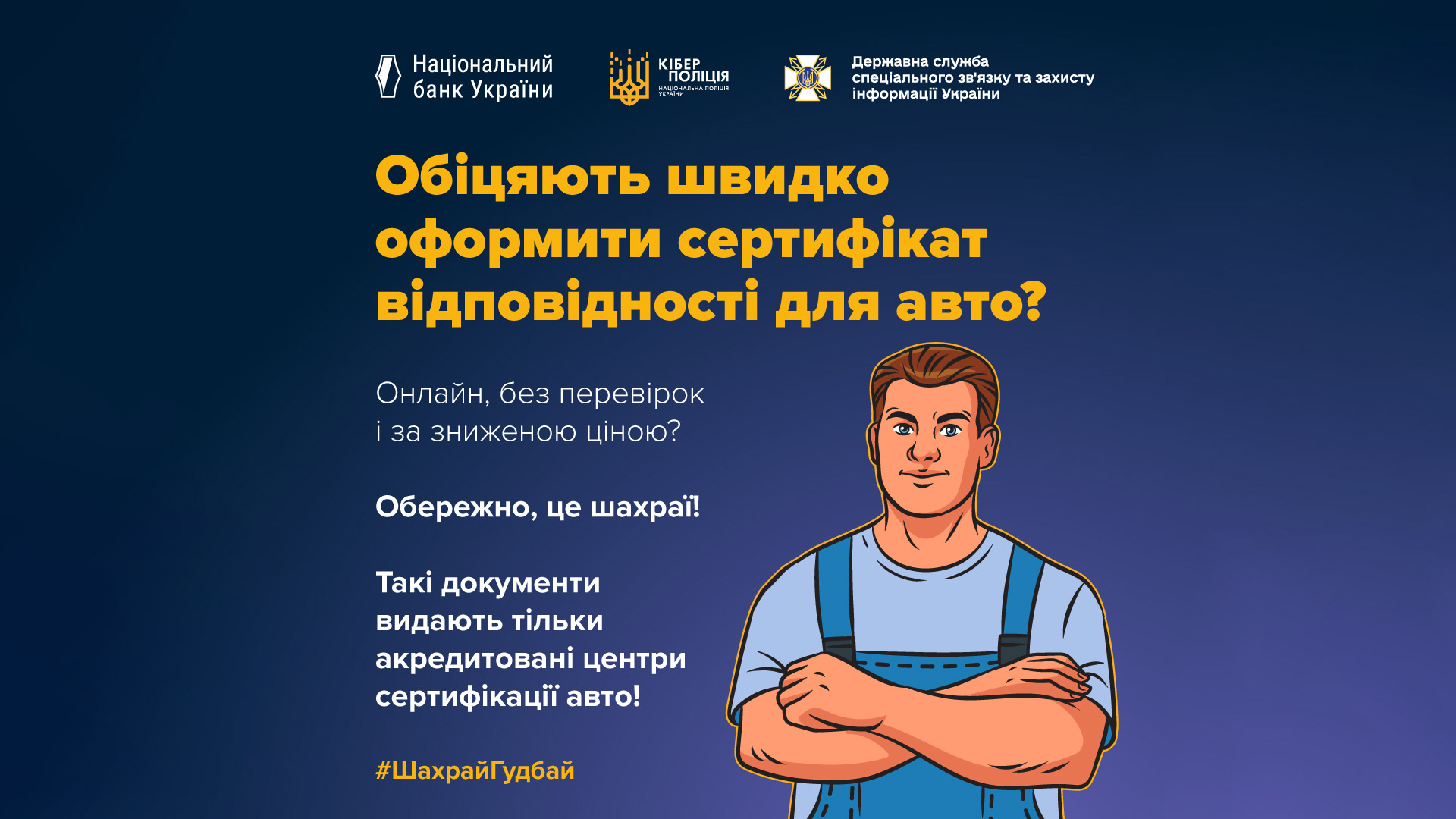 Обіцяють швидко оформити сертифікат відповідності для авто?