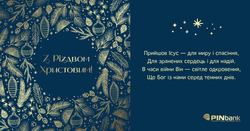 Сhristmas_2025_2 (1)