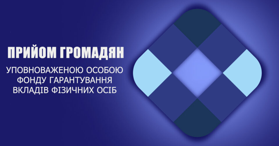 Fond_garantuvannia_pinbank